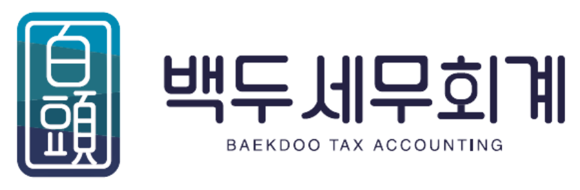 정우세무회계 이미지
