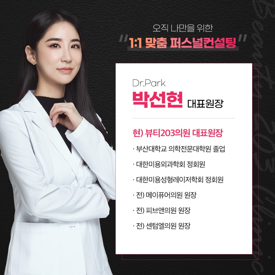 아름다운얼굴피부과의원 이미지