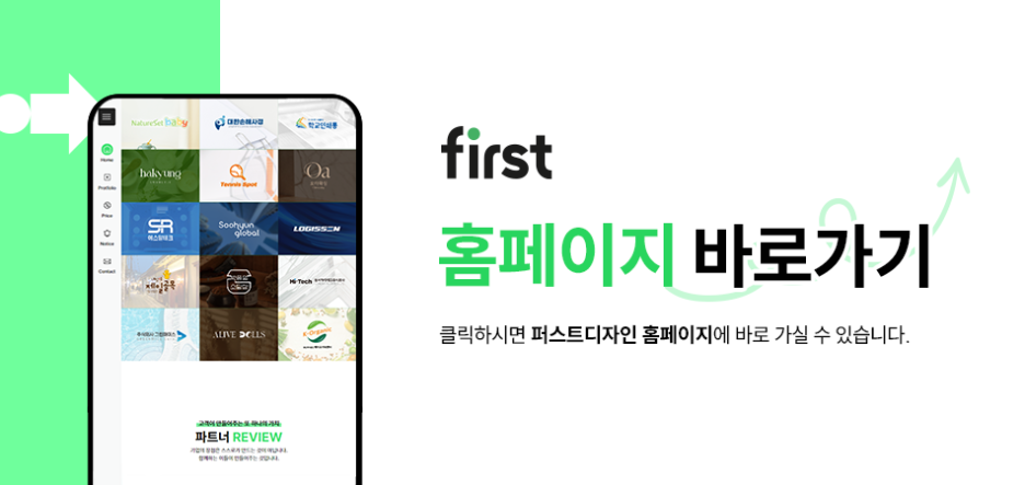 퍼스트솔루션디자인 이미지