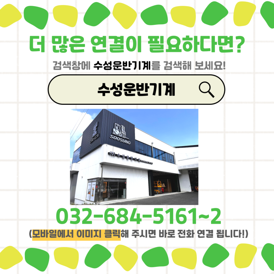 미래지게차렌탈 이미지