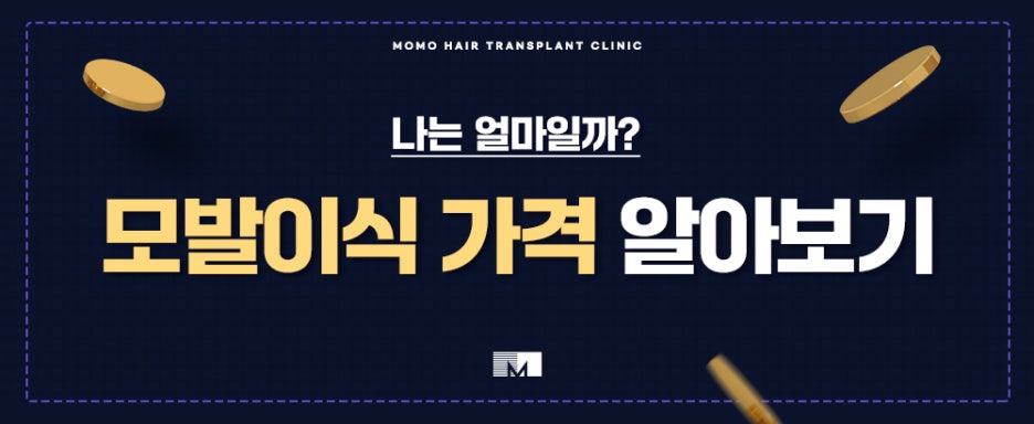 오던모발 이미지