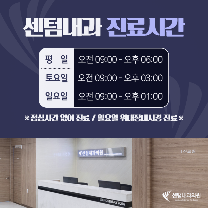 센텀내과의원 이미지