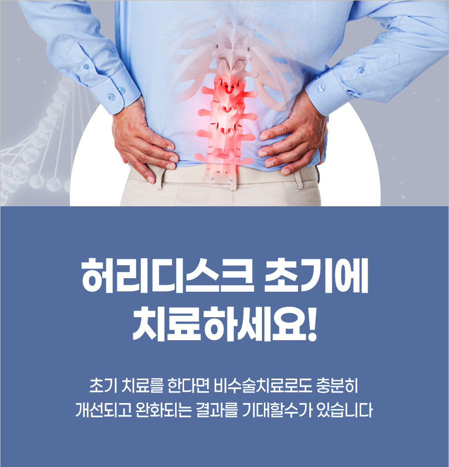 해동한방병원 이미지