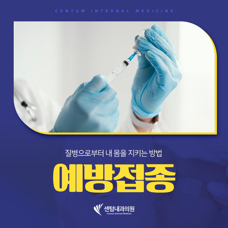 센텀내과의원 이미지