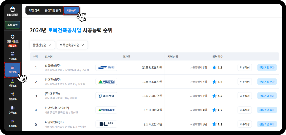 삼영이엔지 이미지