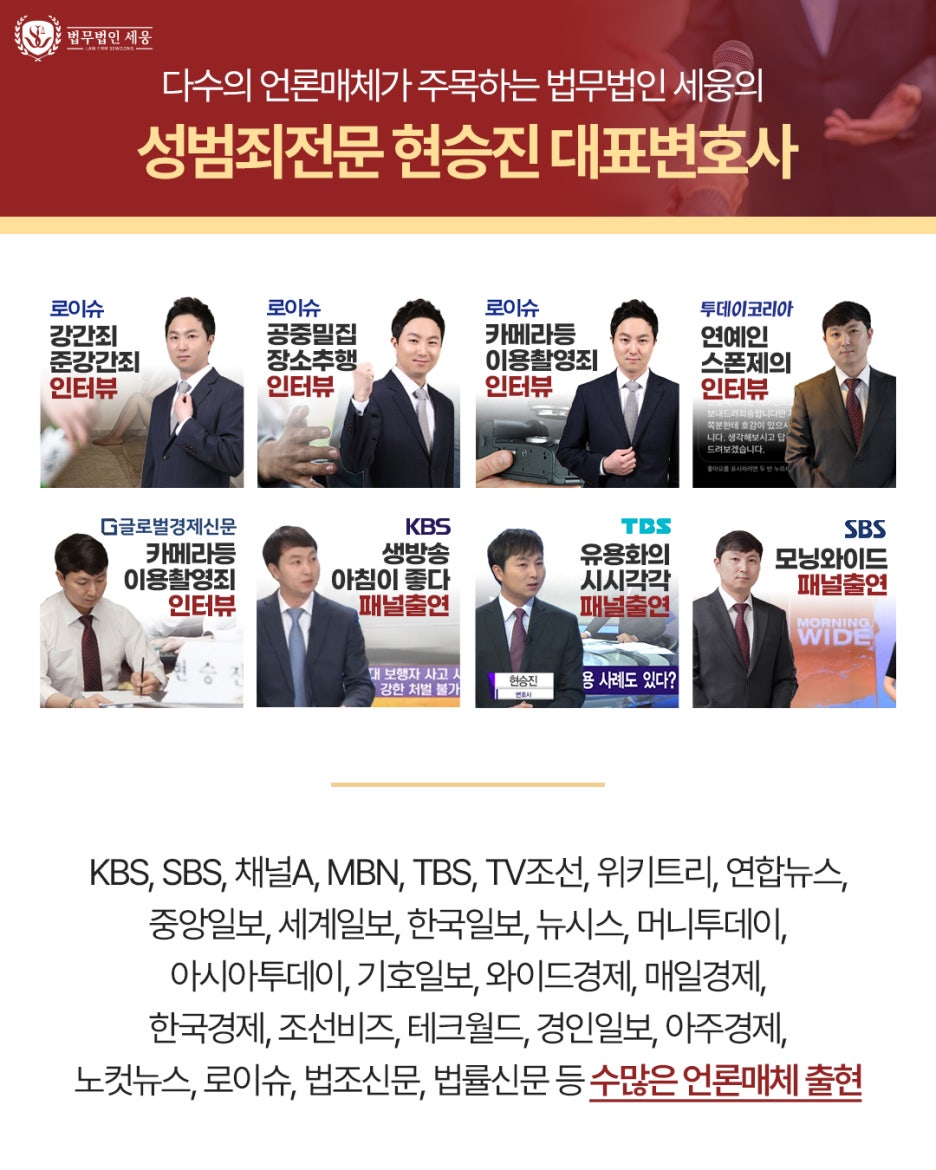 법무법인세웅 이미지
