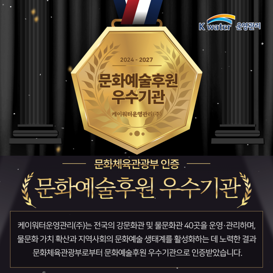 케이워터운영관리(주) 이미지