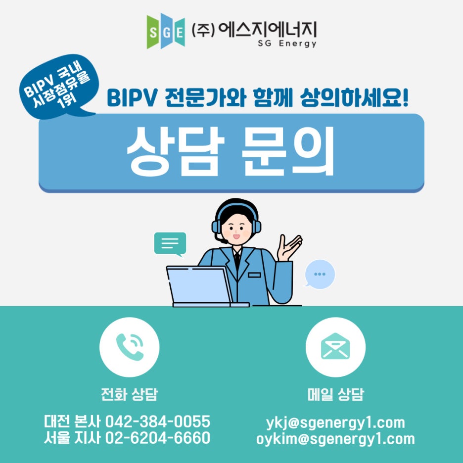 에스지에너지 이미지