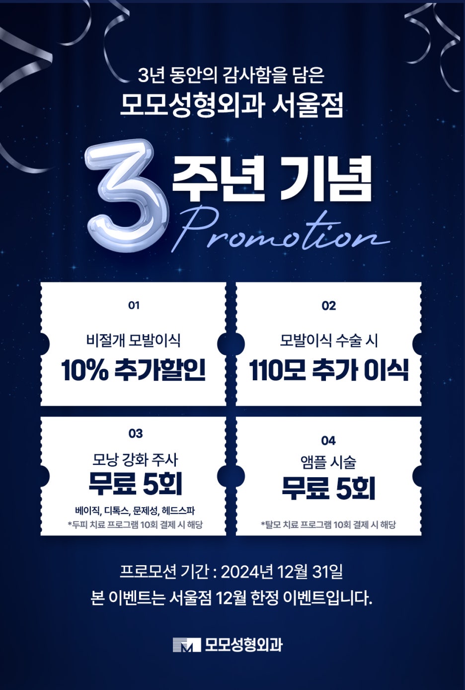 오던모발 이미지