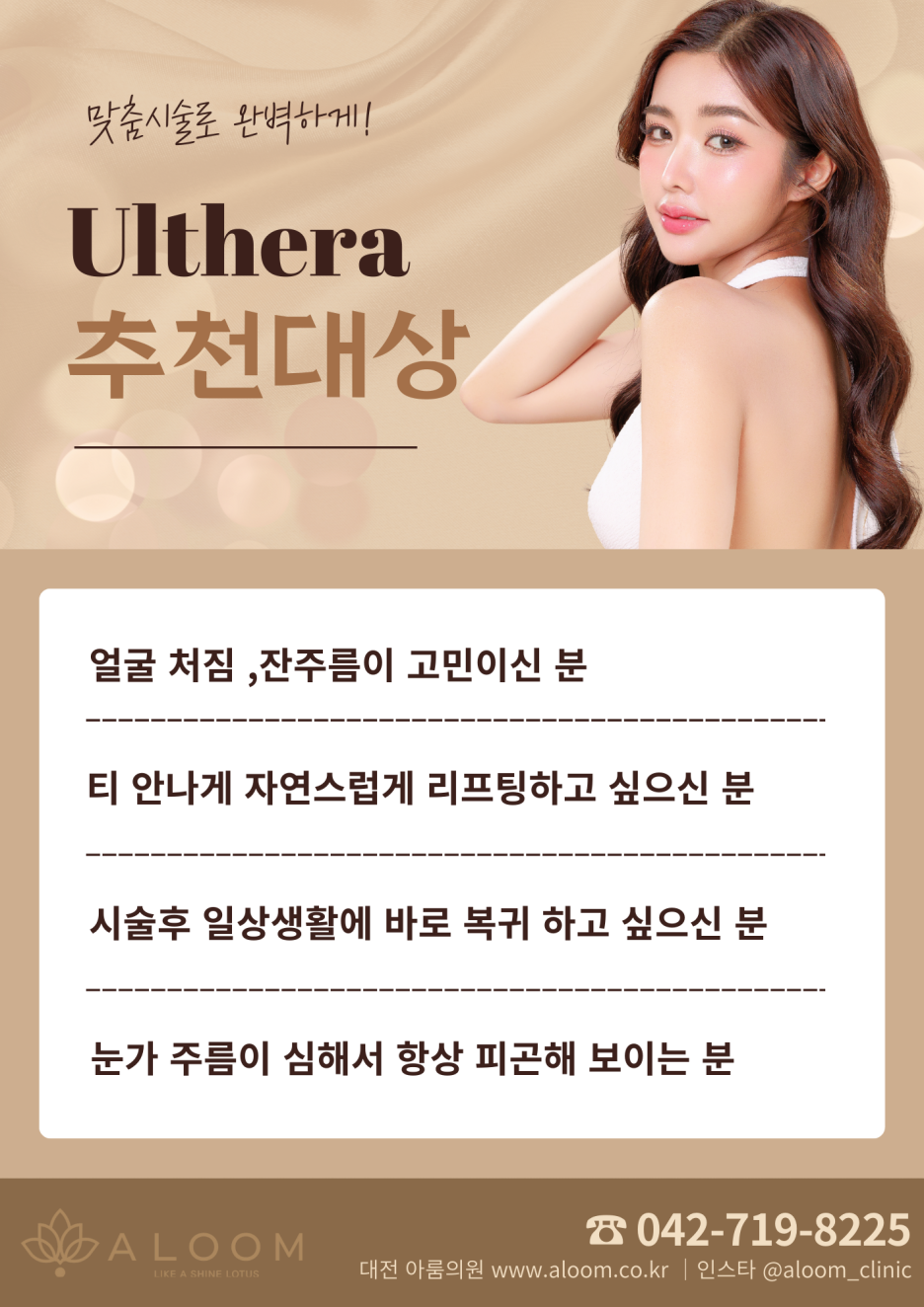 아룸의원 이미지