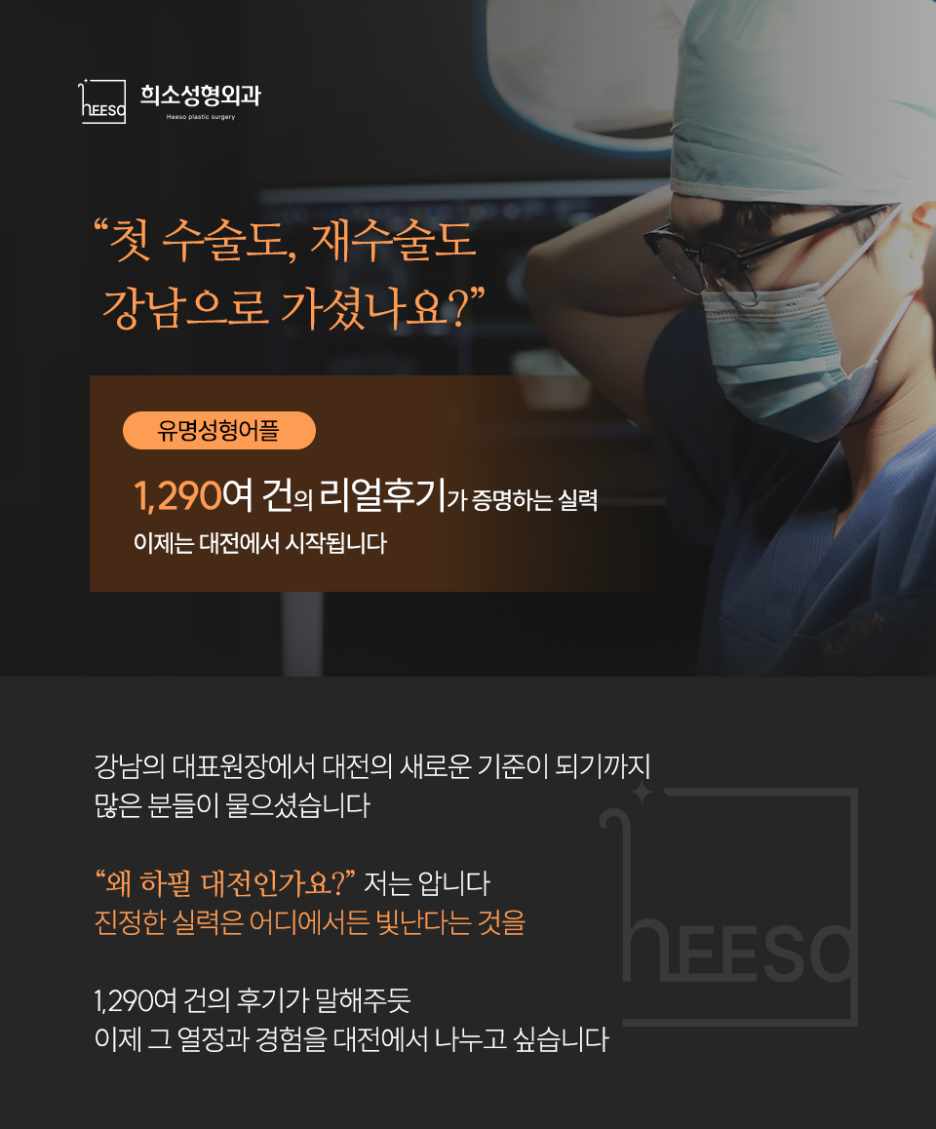 희소성형외과의원 이미지