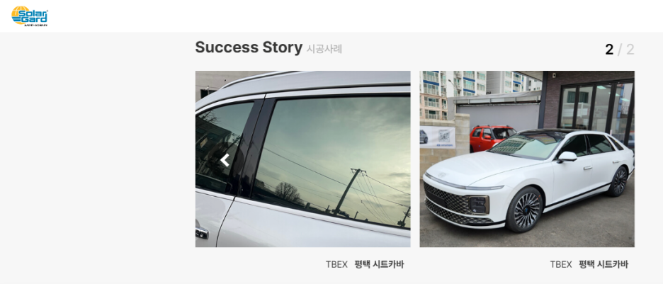 루마썬팅평택 이미지