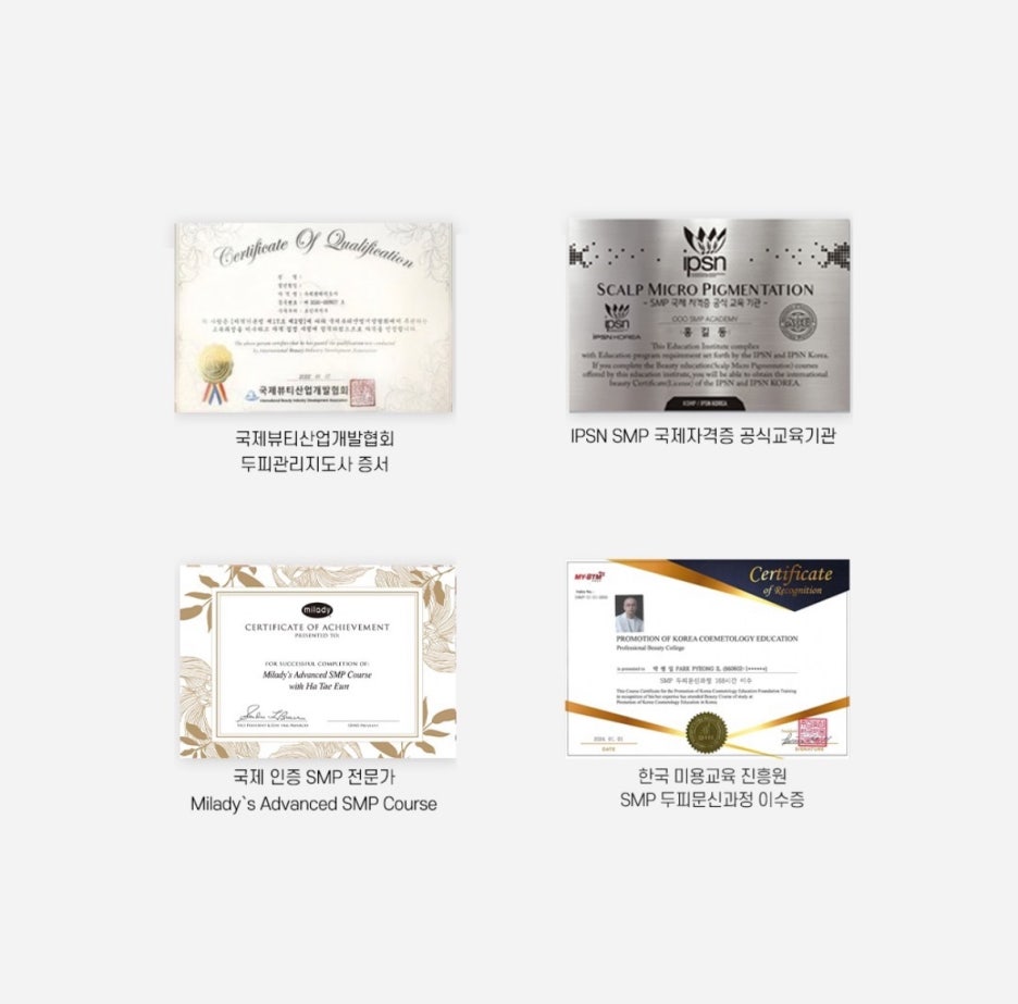 두피명가 이미지