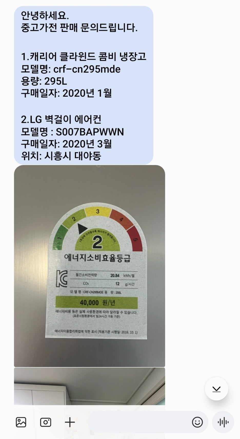인천중고가전 이미지