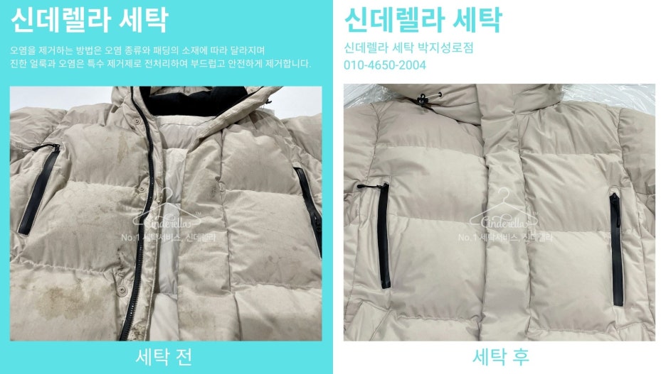신데렐라세탁소 이미지