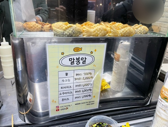 황성붕어빵 이미지