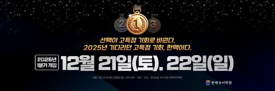 한맥국어 이미지