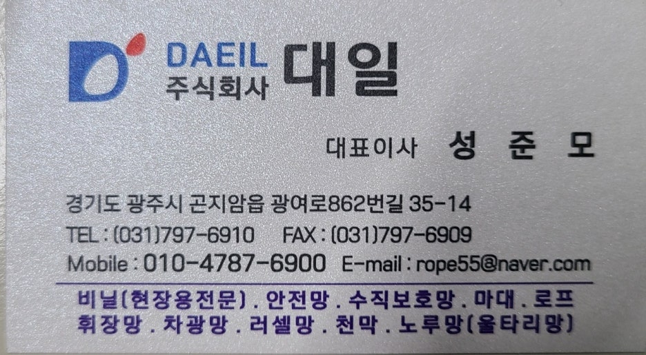 (주)대일물류 이미지