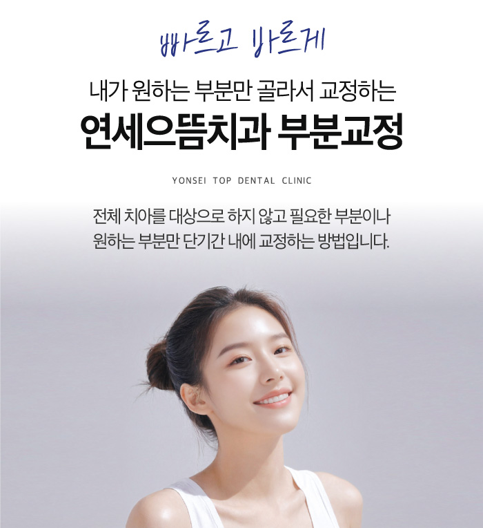 연세밝은아이치과의원 이미지