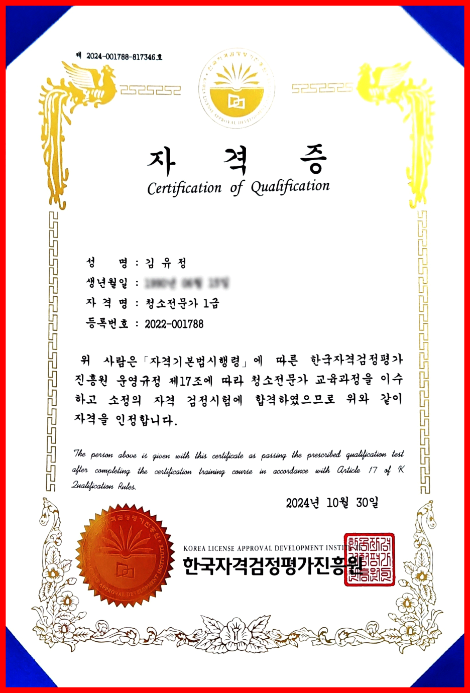 스카이클린환경 이미지