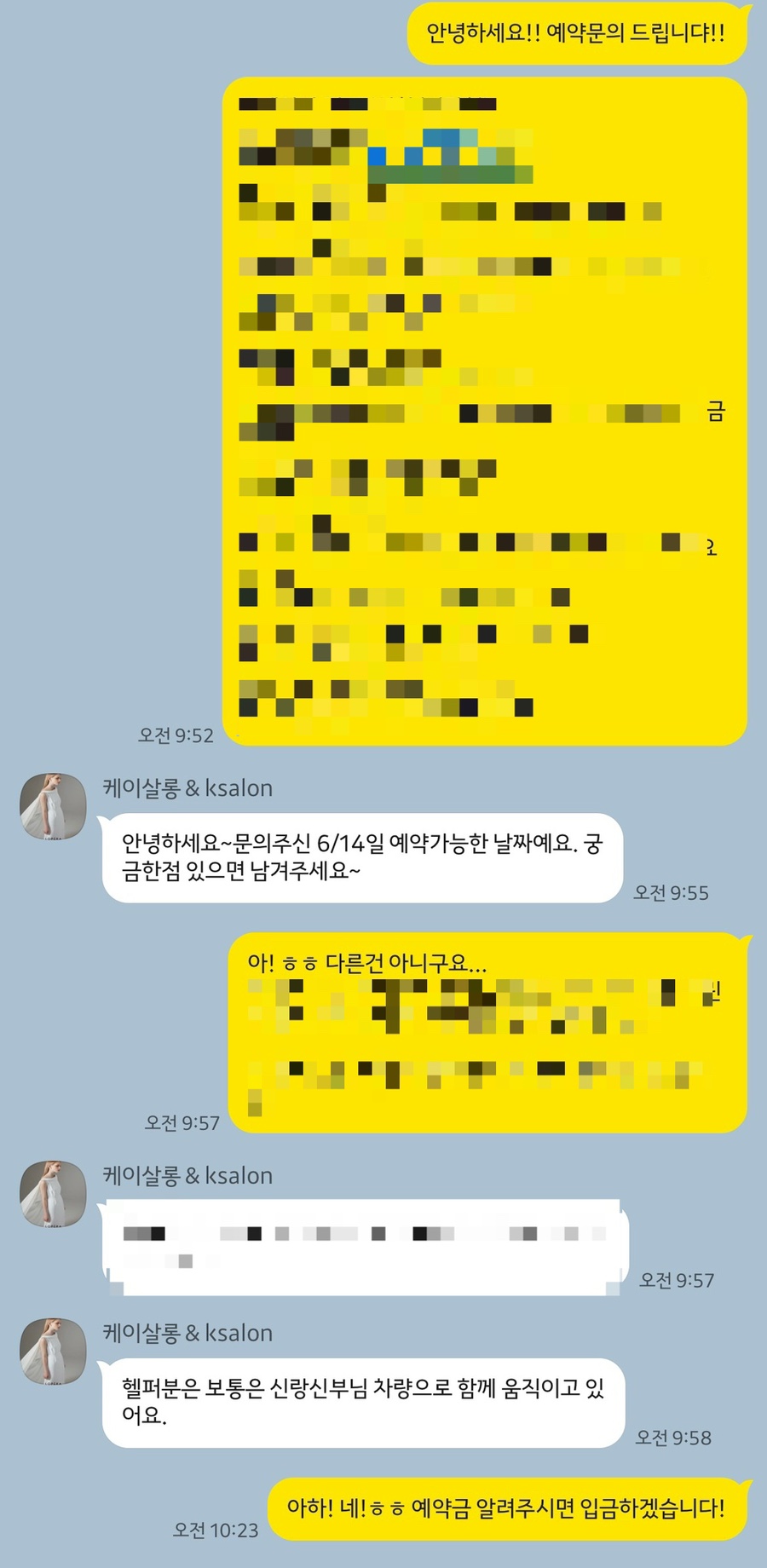 케이살롱(K-SALON) 이미지