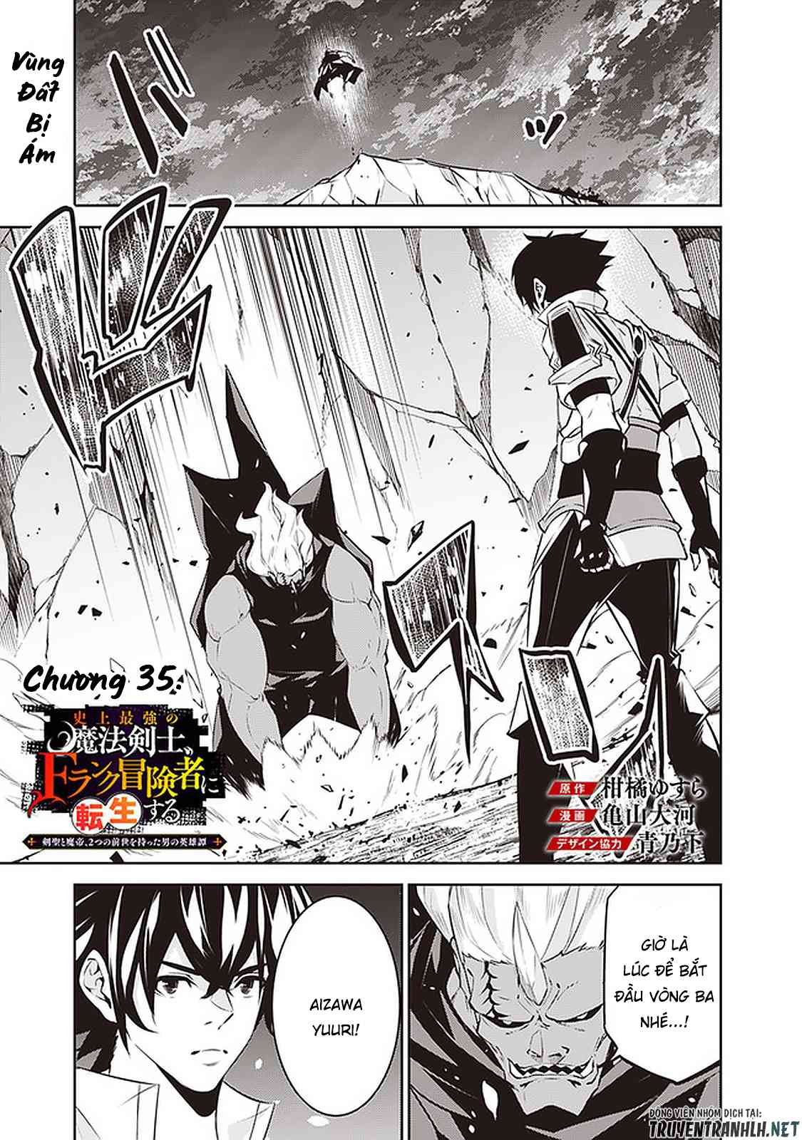 Shijou Saikyou no Mahou Kenshi, F Rank Boukensha ni Tensei Suru ~ Kensei to Matei, 2 Tsu no Zense omotta Otoko no Eiyuutan - Page 1