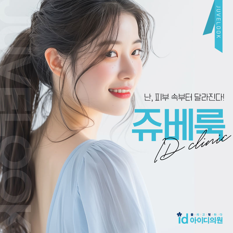 홍대아이디의원 이미지