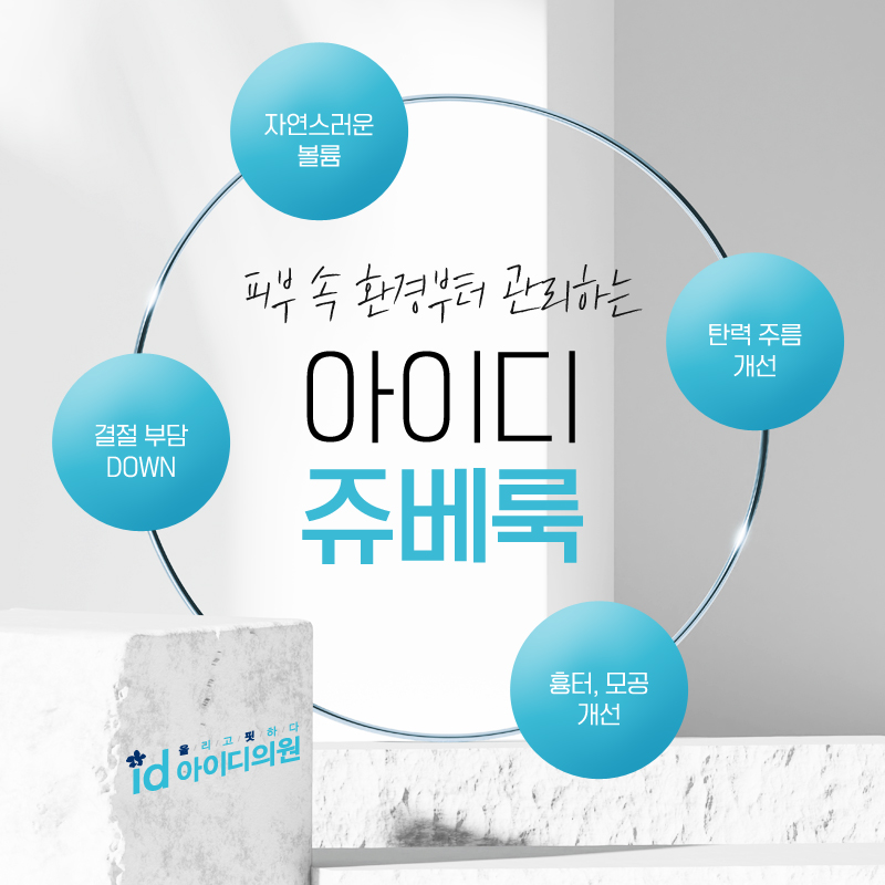 홍대아이디의원 이미지