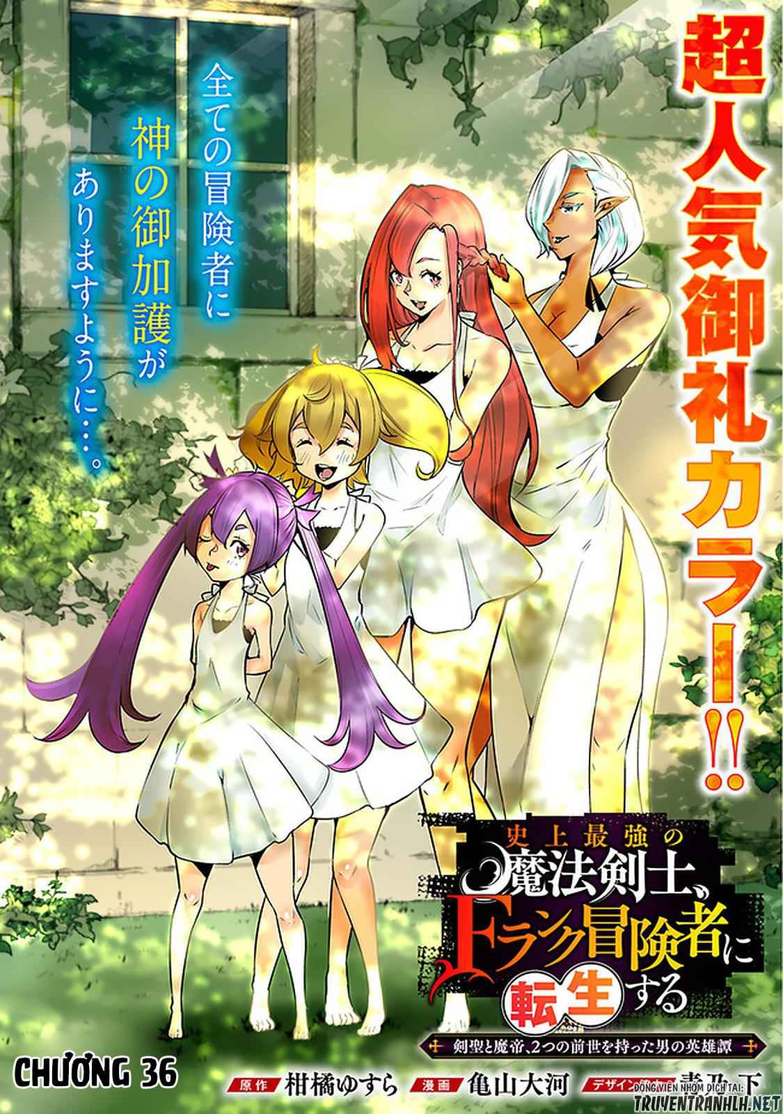 Shijou Saikyou no Mahou Kenshi, F Rank Boukensha ni Tensei Suru ~ Kensei to Matei, 2 Tsu no Zense omotta Otoko no Eiyuutan - Page 1