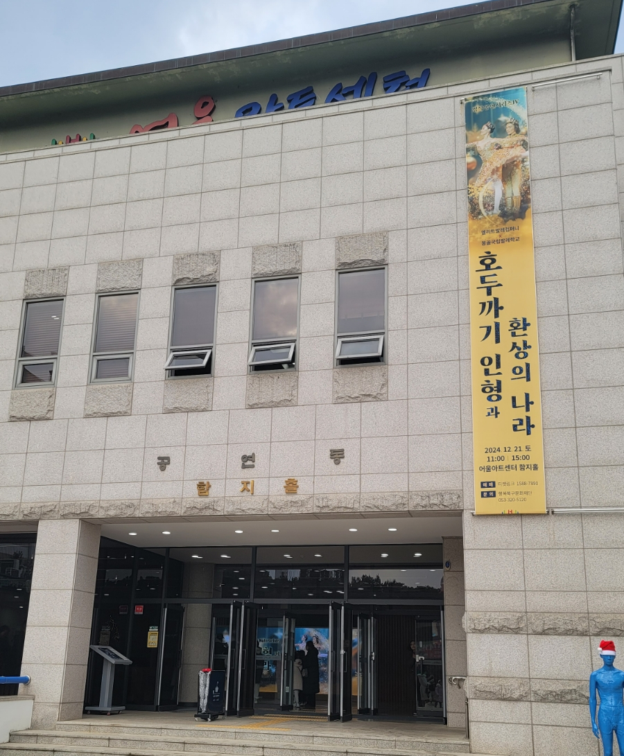 나라아트센터 이미지