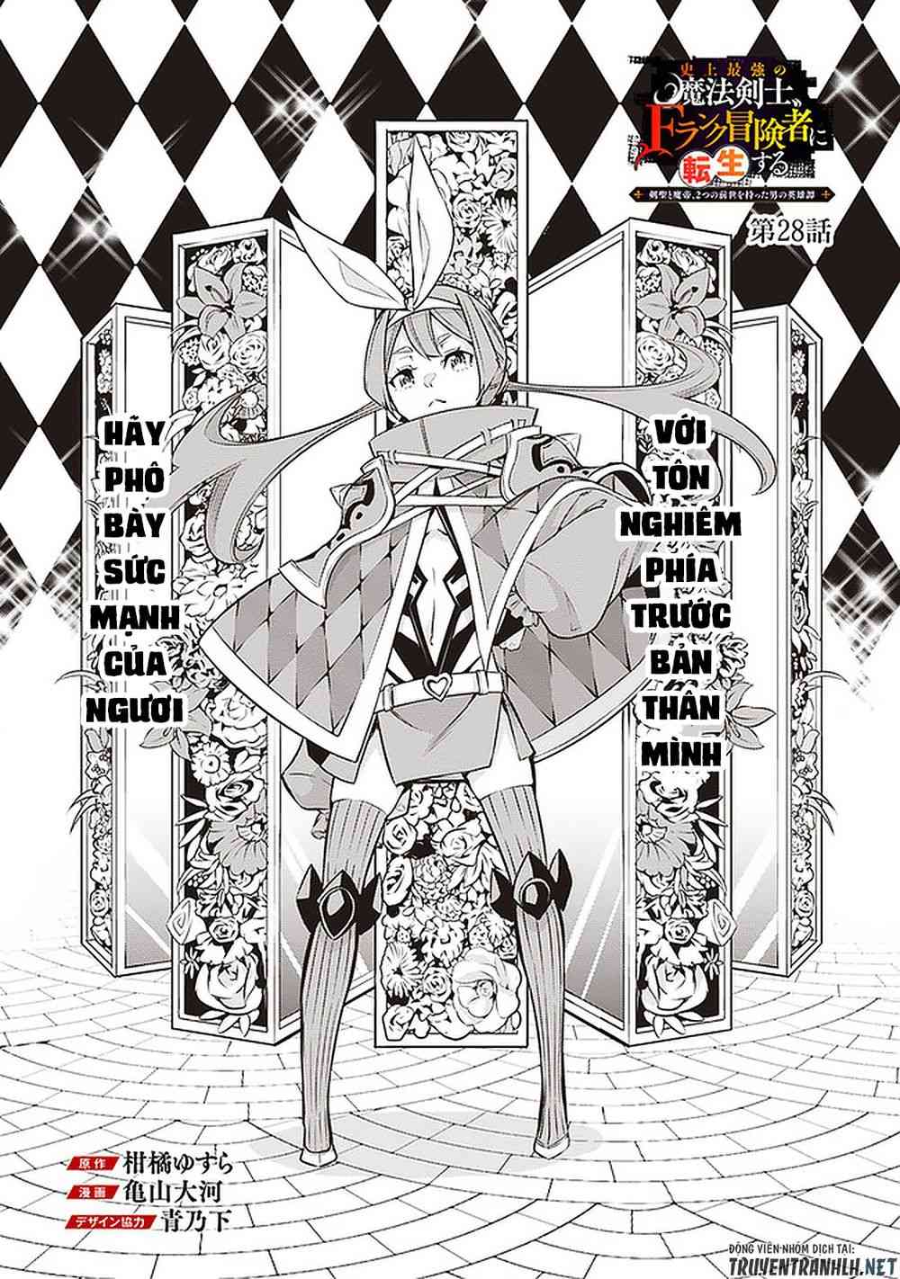 Shijou Saikyou no Mahou Kenshi, F Rank Boukensha ni Tensei Suru ~ Kensei to Matei, 2 Tsu no Zense omotta Otoko no Eiyuutan - Page 2