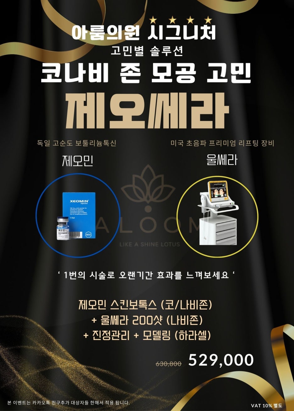아룸의원 이미지