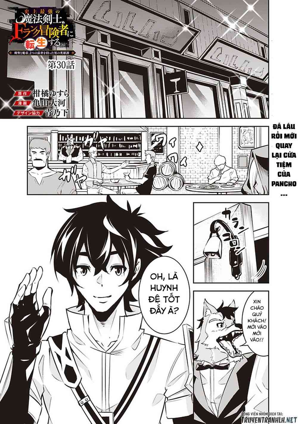 Shijou Saikyou no Mahou Kenshi, F Rank Boukensha ni Tensei Suru ~ Kensei to Matei, 2 Tsu no Zense omotta Otoko no Eiyuutan - Page 1