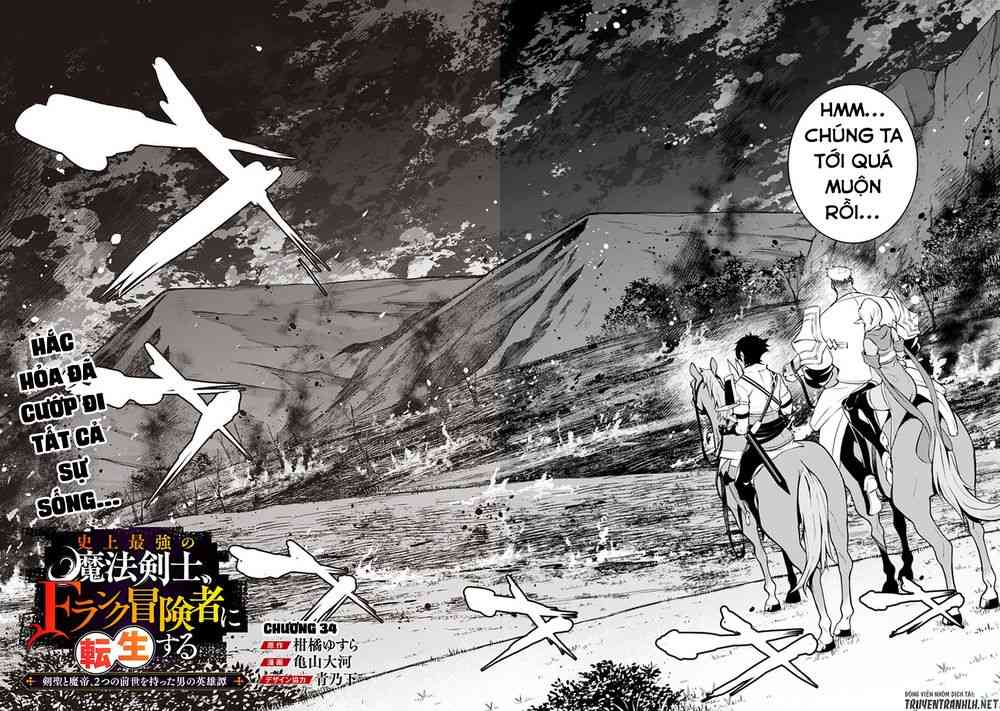 Shijou Saikyou no Mahou Kenshi, F Rank Boukensha ni Tensei Suru ~ Kensei to Matei, 2 Tsu no Zense omotta Otoko no Eiyuutan - Page 2