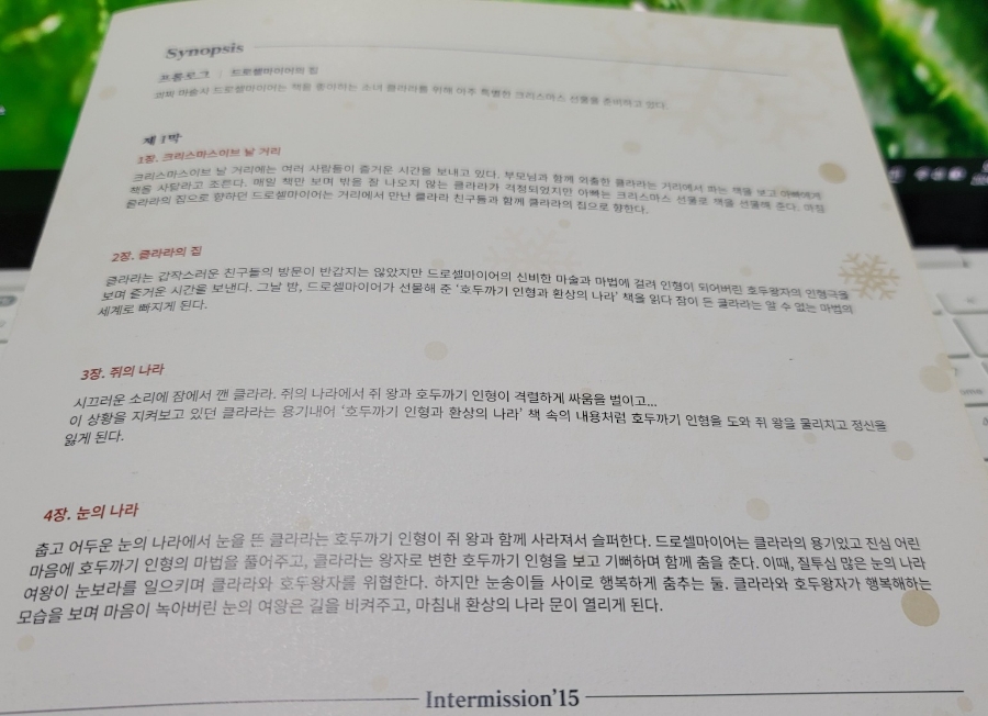 나라아트센터 이미지