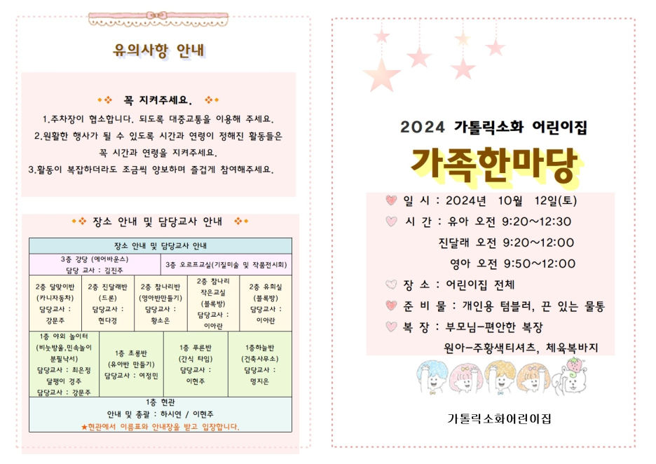예린어린이집 이미지