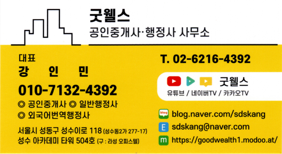 성실직업소개소 이미지