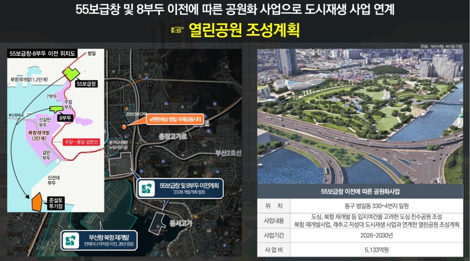 범일에너지 이미지