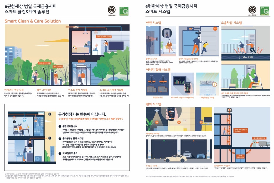 범일에너지 이미지