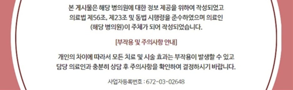바른한의원 이미지