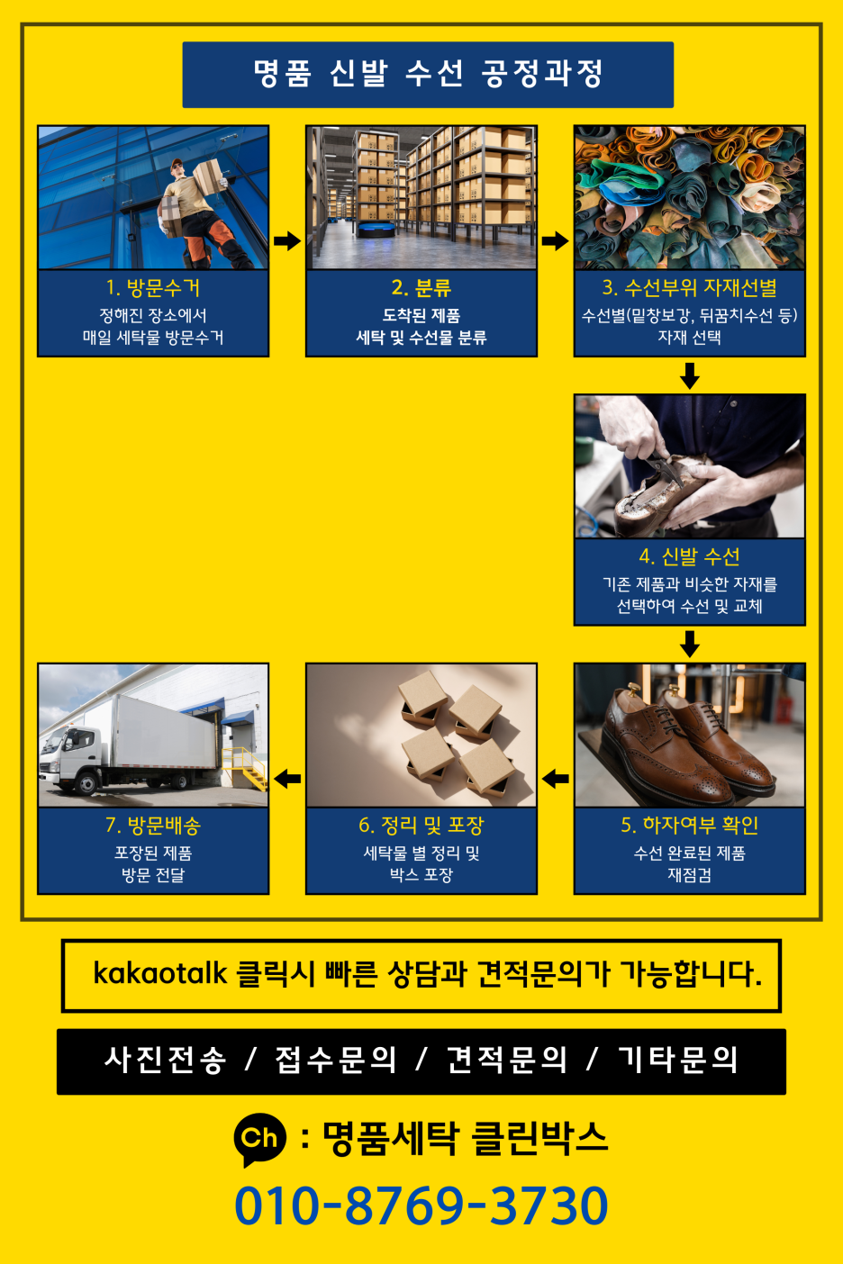 뉴서울세탁 이미지