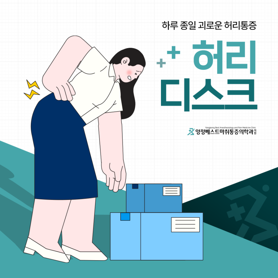 금일마취통증의학과의원 이미지