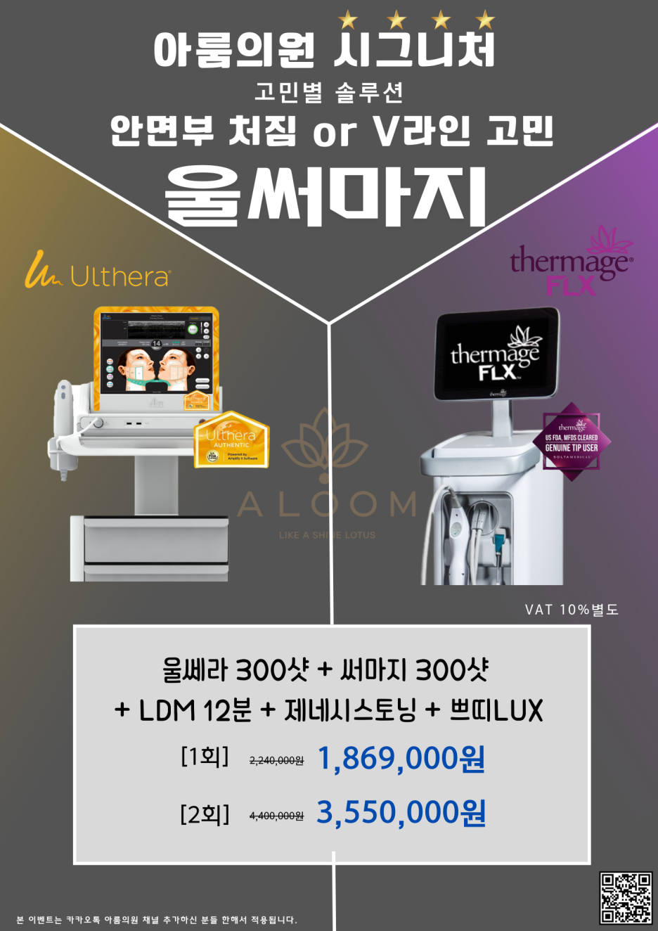 아룸의원 이미지