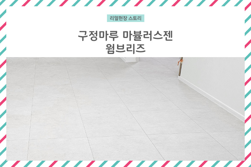 브리즈스토리 이미지