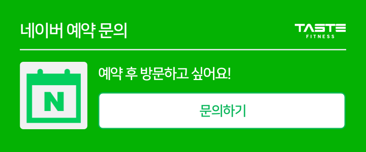 테이스트피트니스PT수원우만점 이미지