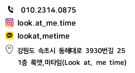 룩앳;미타임 이미지