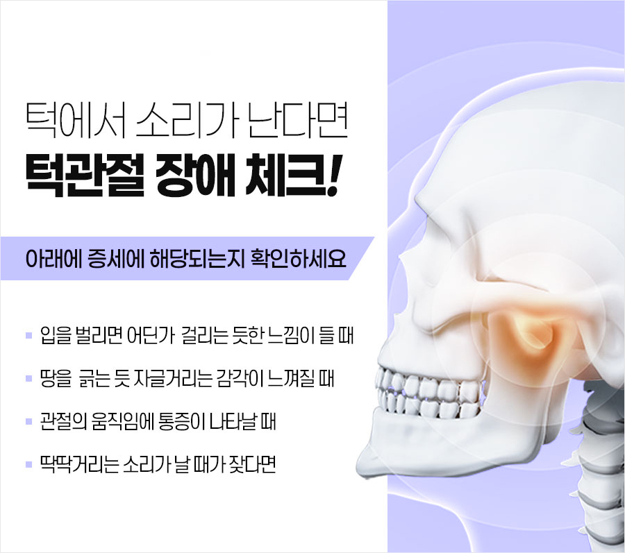 턱이아름다운치과 이미지