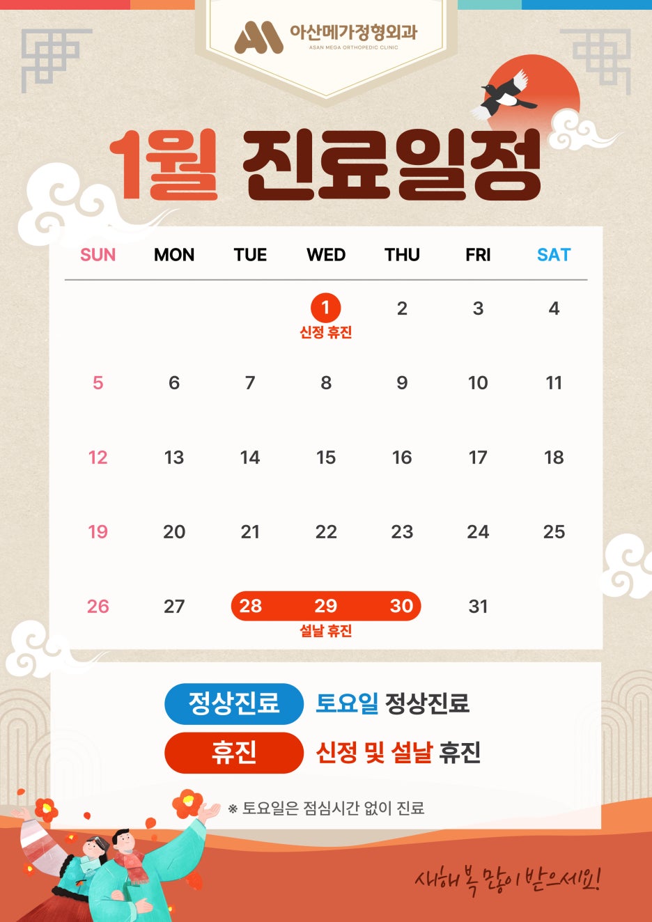 서울아산정형외과의원 이미지