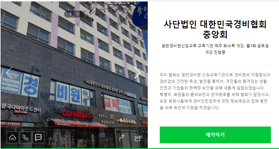 주식회사 인동 이미지