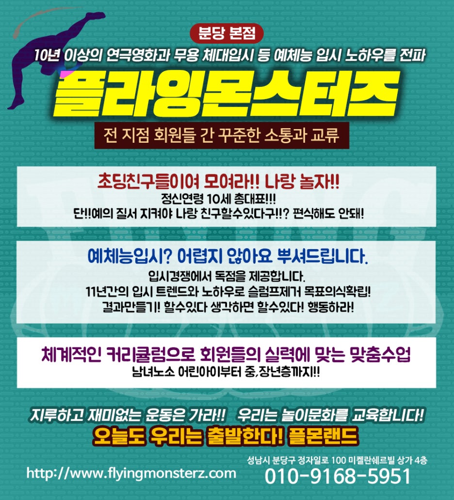 아크로바틱교실 이미지